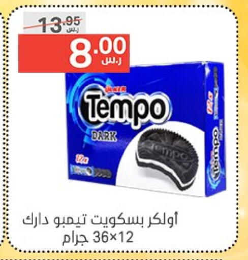 Biscuits in Noori Supermarket, Saudi Arabia Offers - Saudi Arabia available at Noori Supermarket in KSA, Saudi Arabia, Saudi - Mecca