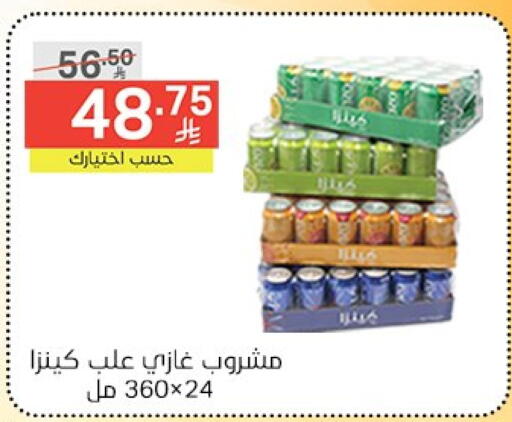Soft Drinks in Noori Supermarket, Saudi Arabia Offers - Saudi Arabia available at Noori Supermarket in KSA, Saudi Arabia, Saudi - Mecca