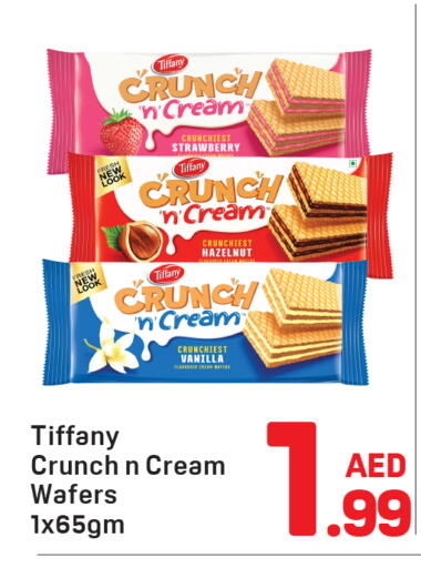 تيفاني available at دي تو دي in الإمارات العربية المتحدة , الامارات - دبي