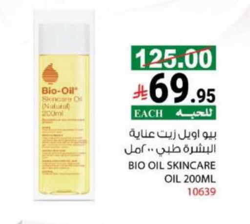 available at House Care in KSA, Saudi Arabia, Saudi - Mecca