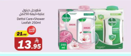 Bath & Body in Supermarket Stor, Saudi Arabia Offers - Saudi Arabia DETTOL available at Supermarket Stor in KSA, Saudi Arabia, Saudi - Riyadh