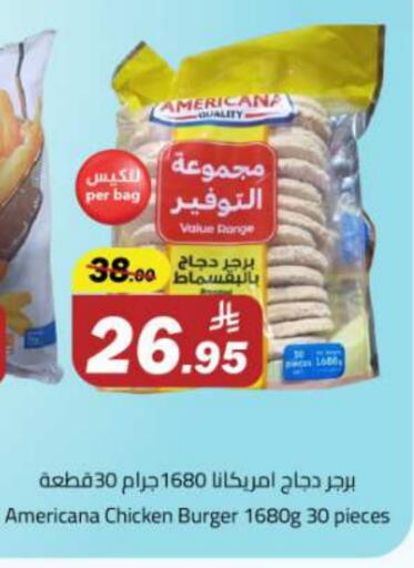Chicken in Hypermarket Stor, Saudi Arabia Offers - Saudi Arabia AMERICANA Chicken Burger available at Hypermarket Stor in KSA, Saudi Arabia, Saudi - Buraidah