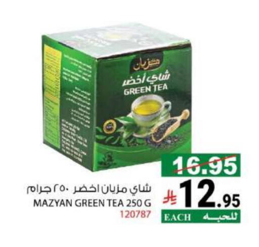 Green Tea available at House Care in KSA, Saudi Arabia, Saudi - Mecca