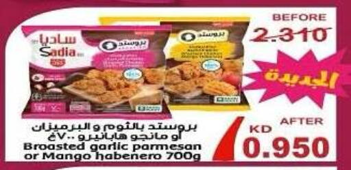 SADIA available at Hadiya CO-OP Society in Kuwait - Ahmadi Governorate