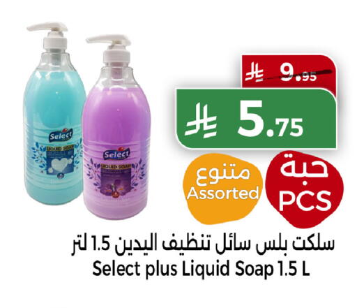 available at Home Market in KSA, Saudi Arabia, Saudi - Mecca
