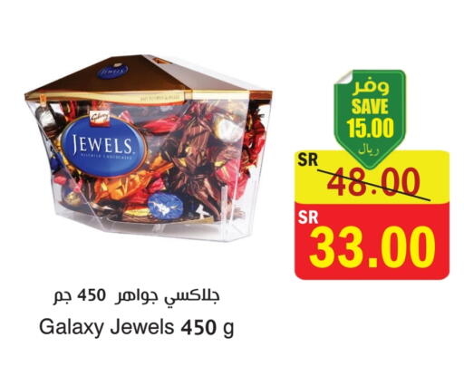 GALAXY JEWELS available at  Green Center in KSA, Saudi Arabia, Saudi - Dammam