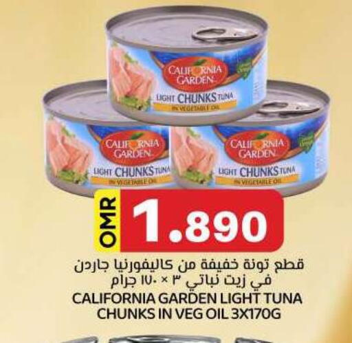 CALIFORNIA GARDEN Tuna - Canned available at KM Trading  in Oman - Sohar
