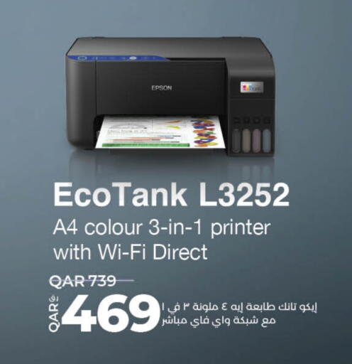 إبسون طابعة نفث الحبر available at لولو هايبرماركت in قطر - أم صلال