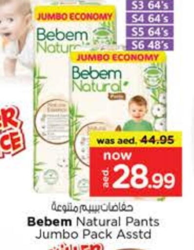 حفاضات أطفال in نستو هايبرماركت, UAE Offers - الإمارات العربية المتحدة ماك بوك إير available at نستو هايبرماركت in الإمارات العربية المتحدة , الامارات - الشارقة / عجمان