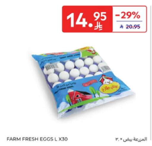 FARM FRESH available at Carrefour in KSA, Saudi Arabia, Saudi - Riyadh