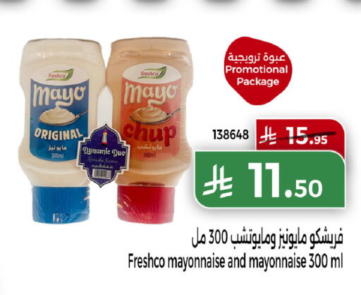 FRESHCO Mayonnaise available at Home Market in KSA, Saudi Arabia, Saudi - Mecca