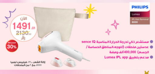 حلاقة الشعر وإزالته in صيدليات الدواء, المملكة العربية السعودية Offers - المملكة العربية السعودية فيليبس available at صيدليات الدواء in مملكة العربية السعودية, السعودية, سعودية - القنفذة