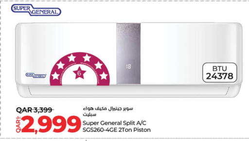 سوبر جنرال مكيف الهواء available at لولو هايبرماركت in قطر - الشمال