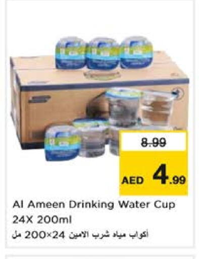 available at Nesto Hypermarket in UAE - Sharjah / Ajman