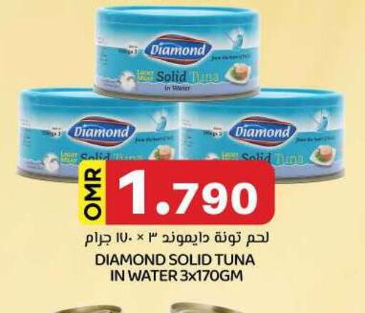 Tuna - Canned available at KM Trading  in Oman - Muscat