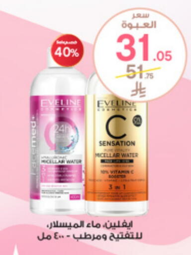 available at Al-Dawaa Pharmacy in KSA, Saudi Arabia, Saudi - Rafha