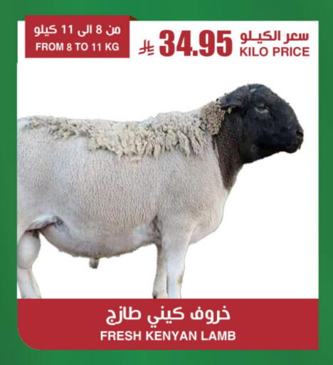 Mutton / Lamb available at Prime Supermarket in KSA, Saudi Arabia, Saudi - Khafji