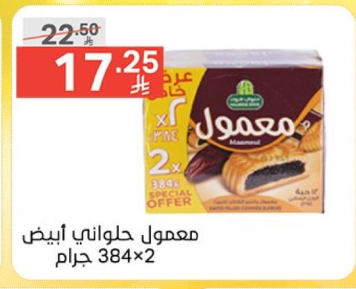 Biscuits in Noori Supermarket, Saudi Arabia Offers - Saudi Arabia available at Noori Supermarket in KSA, Saudi Arabia, Saudi - Mecca