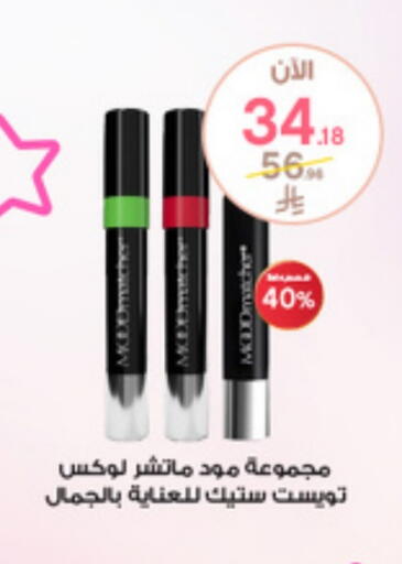 مواد تجميل in صيدليات الدواء, المملكة العربية السعودية Offers - المملكة العربية السعودية available at صيدليات الدواء in مملكة العربية السعودية, السعودية, سعودية - عرعر