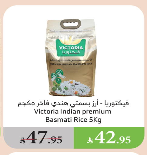 أرز in الراية, المملكة العربية السعودية Offers - المملكة العربية السعودية أرز بسمتي / برياني available at الراية in مملكة العربية السعودية, السعودية, سعودية - القنفذة