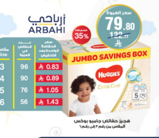 Baby Diapers in Al-Dawaa Pharmacy, Saudi Arabia Offers - Saudi Arabia HUGGIES available at Al-Dawaa Pharmacy in KSA, Saudi Arabia, Saudi - Saihat