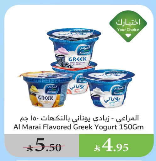 زبادي و لبنة in الراية, المملكة العربية السعودية Offers - المملكة العربية السعودية المراعي زبادي يوناني available at الراية in مملكة العربية السعودية, السعودية, سعودية - القنفذة