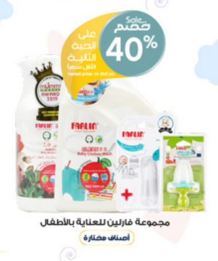 available at Al-Dawaa Pharmacy in KSA, Saudi Arabia, Saudi - Al Khobar