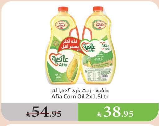 زيوت و سمن in الراية, المملكة العربية السعودية Offers - المملكة العربية السعودية إندومي زيت الذرة available at الراية in مملكة العربية السعودية, السعودية, سعودية - القنفذة