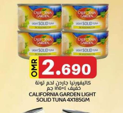 كاليفورنيا جاردن تونة - معلب available at ك. الم. للتجارة in عُمان - مسقط‎