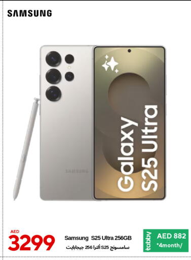SAMSUNG S25 available at CELL PLANET PHONES in UAE - Dubai