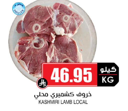 Mutton / Lamb available at Prime Supermarket in KSA, Saudi Arabia, Saudi - Al-Kharj