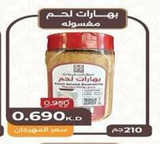 Spices available at Hadiya CO-OP Society in Kuwait - Ahmadi Governorate