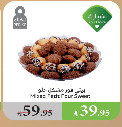 Sweets in Al Raya, Saudi Arabia Offers - Saudi Arabia available at Al Raya in KSA, Saudi Arabia, Saudi - Al Bahah