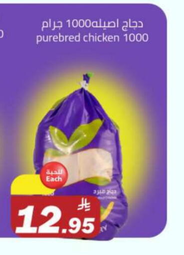 Chicken in Hypermarket Stor, Saudi Arabia Offers - Saudi Arabia Frozen Whole Chicken available at Hypermarket Stor in KSA, Saudi Arabia, Saudi - Buraidah