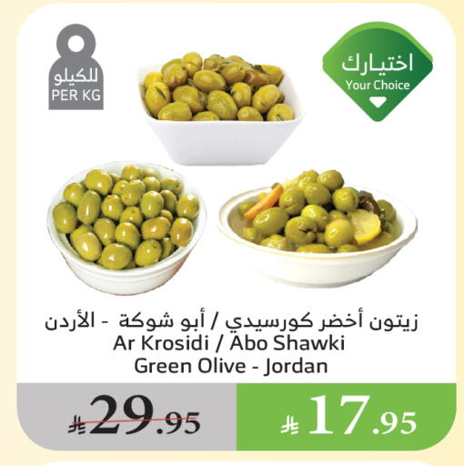 أغذية معلبة ومغلفة in الراية, المملكة العربية السعودية Offers - المملكة العربية السعودية available at الراية in مملكة العربية السعودية, السعودية, سعودية - القنفذة