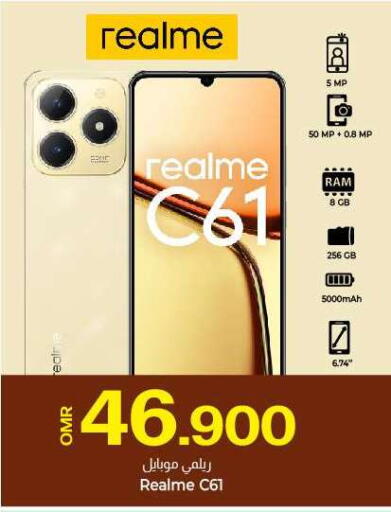 REALME available at KM Trading  in Oman - Sohar