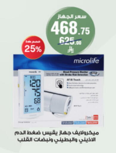 Dental Care in Al-Dawaa Pharmacy, Saudi Arabia Offers - Saudi Arabia available at Al-Dawaa Pharmacy in KSA, Saudi Arabia, Saudi - Saihat