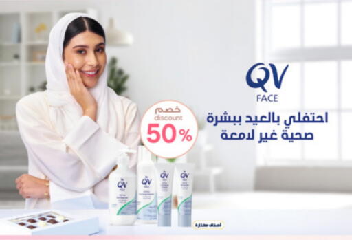 QV available at Al-Dawaa Pharmacy in KSA, Saudi Arabia, Saudi - Hail