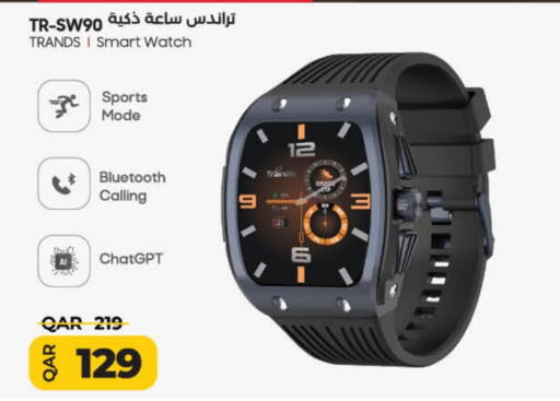 تراندز available at لولو هايبرماركت in قطر - الشمال