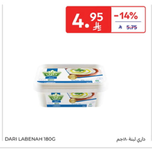 Yogurt & Labneh in Carrefour, Saudi Arabia Offers - Saudi Arabia Labneh available at Carrefour in KSA, Saudi Arabia, Saudi - Sakaka