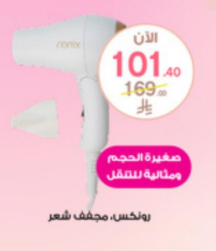 Hair Appliances available at Al-Dawaa Pharmacy in KSA, Saudi Arabia, Saudi - Az Zulfi