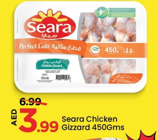 سيارا قوانص الدجاج available at مارك & سيف in الإمارات العربية المتحدة , الامارات - أبو ظبي