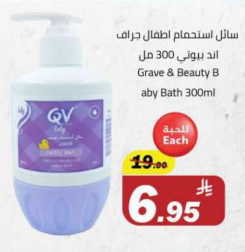 Bath & Body in Supermarket Stor, Saudi Arabia Offers - Saudi Arabia QV available at Supermarket Stor in KSA, Saudi Arabia, Saudi - Riyadh
