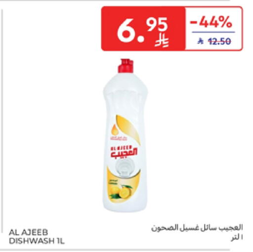 available at Carrefour in KSA, Saudi Arabia, Saudi - Al Khobar