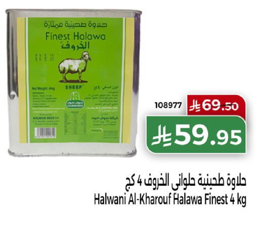 Tahina & Halawa available at Home Market in KSA, Saudi Arabia, Saudi - Mecca