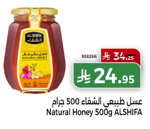 AL SHIFA Honey available at Home Market in KSA, Saudi Arabia, Saudi - Mecca