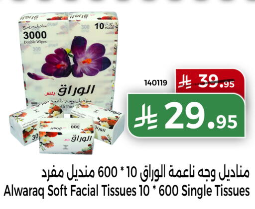 available at Home Market in KSA, Saudi Arabia, Saudi - Mecca