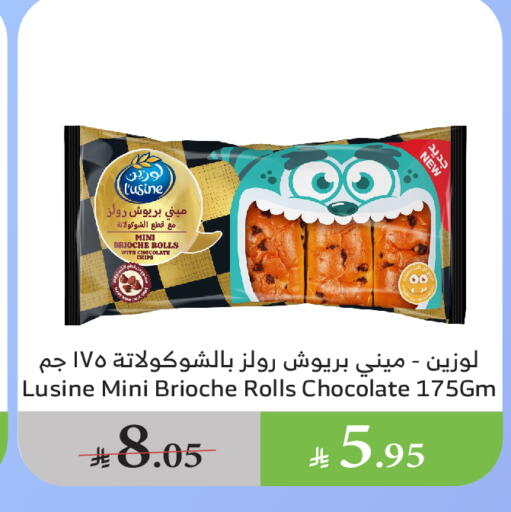 الكيك والمعجنات in الراية, المملكة العربية السعودية Offers - المملكة العربية السعودية available at الراية in مملكة العربية السعودية, السعودية, سعودية - القنفذة