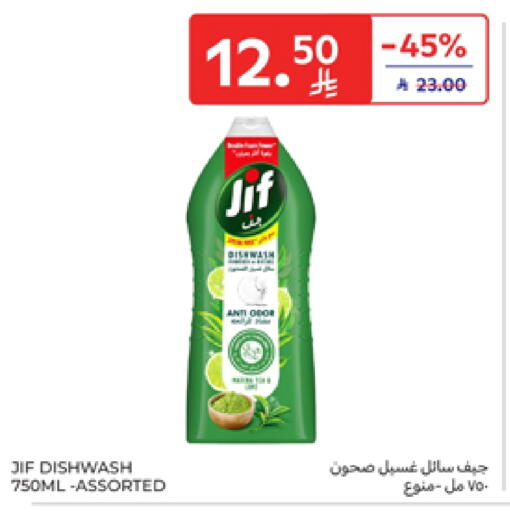 JIF available at Carrefour in KSA, Saudi Arabia, Saudi - Al Khobar