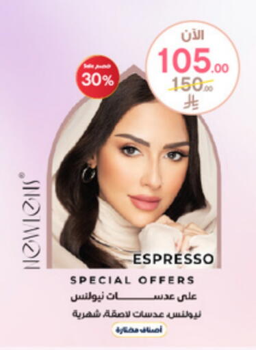 العناية بالشعر in صيدليات الدواء, المملكة العربية السعودية Offers - المملكة العربية السعودية available at صيدليات الدواء in مملكة العربية السعودية, السعودية, سعودية - الزلفي